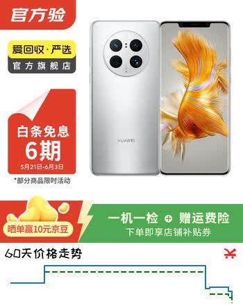 华为Mate/Pura90/80/70/60/50/40ProMax+/RS/Air/Ultra/Nova/Xts非凡大师折叠屏二手手机鸿蒙AI红枫影像卫星通话 华为 Mate 50 Pro