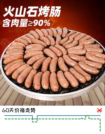 雄丰火山石烤肠黑椒味肉肠 3斤/24根早餐火腿肠香肠空气炸锅烧烤食材