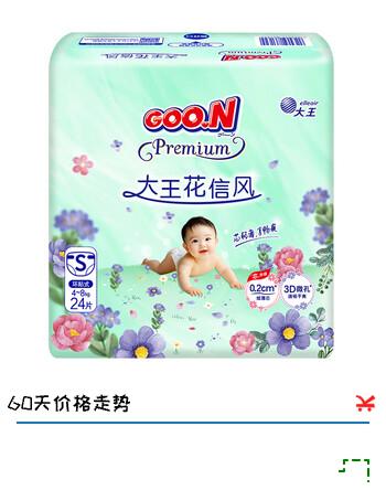 大王（GOO.N）【新升级】花信风纸尿裤 S24片(4-8kg)尿不湿新生儿 超薄透气