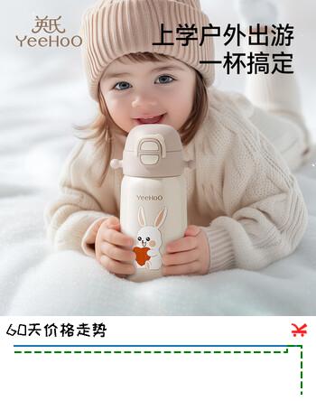 英氏（YEEHOO）保温杯儿童水杯宝宝保温杯水杯316不锈钢保温杯吸管杯外出杯 开心兔双饮保温杯