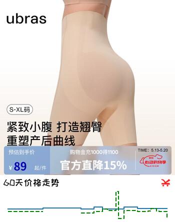 ubras裸感无痕超高腰提臀收腹塑型三分裤免穿内裤女士内衣女 裸感肤 L