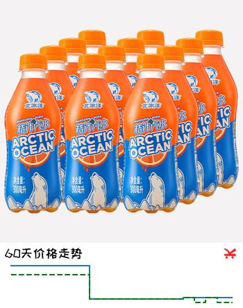 北冰洋PET桔汁汽水300ml*12瓶 含果汁碳酸饮料 老北京汽水 便携款