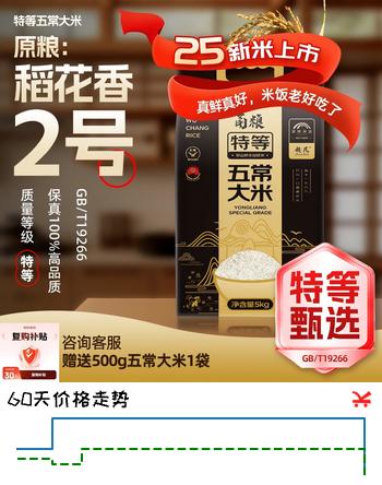 甬粮超凡特等五常大米10斤原粮稻花香2号新国标双层真空26年现磨现发