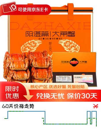 【6折】【礼券】阳澄篇大闸蟹鲜活螃蟹卡券节日送礼中秋节提货卡礼品卡 优选5228型 公3.0两 母2.5两 3对6只https://u.jd.com/F6sL8E9----普遍有货 | 下95件最优到手单价：98 -> 【67.78】