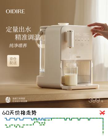 【8折】OIDIRE 德国 定量出水泡奶机恒温壶婴儿恒温水壶全自动冲泡奶器调奶器 调奶器 |  3L 定量泡奶 0管道废水 抑菌水管·云柔白https://u.jd.com/FgumMho----普遍有货 | 下2件最优到手单价：349.5 -> 【308】