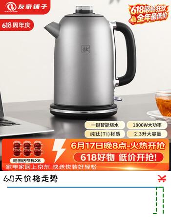 友家铺子（Biooner）纯钛电热水壶家用烧水壶2.3L大容量电水壶自动断电保温一体泡茶壶 Ti-16