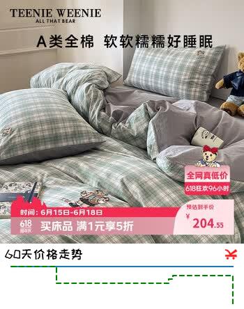 Teenie Weenie小熊新疆纯棉床上四件套全棉水洗棉刺绣床单被套罩床笠被子四件套