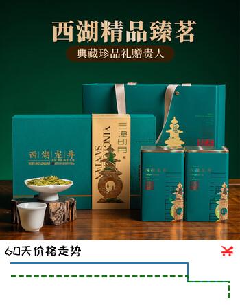 西湖之珠西湖龙井茶明前龙井2026新茶叶绿茶三潭映月礼盒装送长辈礼品礼盒