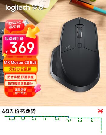 罗技（Logitech）大师系列 MX Master 2S BLE 人体工学无线鼠标 蓝牙鼠标 便携办公鼠标 黑色