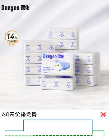 德佑云柔巾婴儿纸巾宝宝专用柔润面巾纸抽纸保湿乳霜纸100抽*14包S码	
