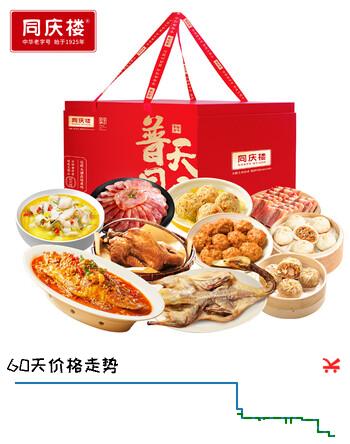 同庆楼普天同庆年货礼盒4730g 10道大菜 春节年夜饭半成品高档送礼