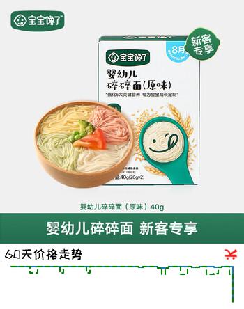 宝宝馋了婴幼儿碎碎面原味40g 宝宝辅食面条儿童面无添加食盐婴儿面条营养