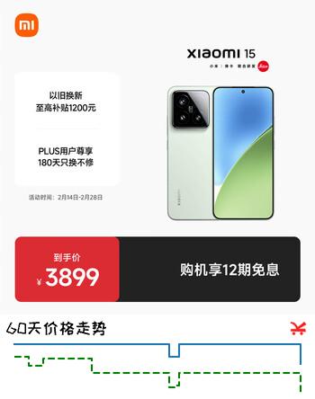 小米15 国家补贴 徕卡光学Summilux高速镜头 骁龙8至尊版移动平台 12+512 浅草绿 5g手机国补