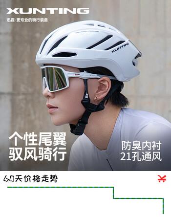 迅霆骑行头盔山地公路自行车安全帽男女一体成型舒适透气通勤装备