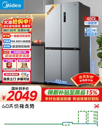 美的（Midea）慧鲜480升冰箱双开门四开门一级双变频十字对开门超薄家用电冰箱风冷大容量政府补贴 【行业爆款】BCD-480WSPZM(E)