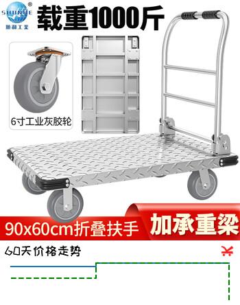 顺和钢板平板平小推车 四角防撞加固手推车 折叠拖车90*60承重1000斤