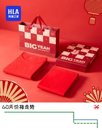 海澜之家【鸿运礼盒】保暖内衣男本命年马年腈纶210g骐骥红内衣内裤袜子