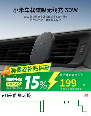 小米【新SU7适配】车载充电器超级快充30W磁吸无线充车载支架手机支架适用于小米17iPhone17手机YU7GT