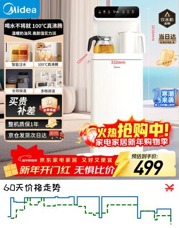 美的（Midea）茶吧机饮水机家用烧水壶电热水壶客厅立式桶装下置多功能白泽系列茶吧柜电水壶养生壶YCR-2366