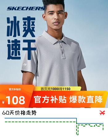 斯凯奇polo衫男夏季透气冰肌速干衣短袖凉感通勤运动T恤送爸爸P223M052
