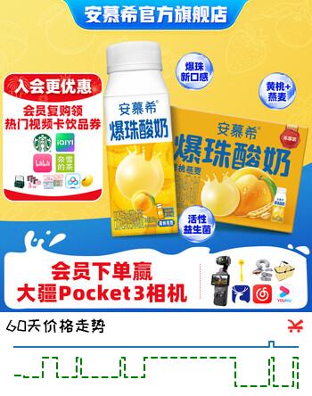 安慕希伊利黄桃燕麦爆珠风味常温酸奶整箱牛奶乳品营养早餐牛奶 1月产 黄桃燕麦爆珠200gx8盒