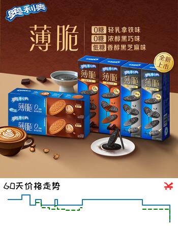 奥利奥（Oreo）薄脆夹心饼干3口味组合438g 休闲零食大礼包早餐下午茶解馋小零食