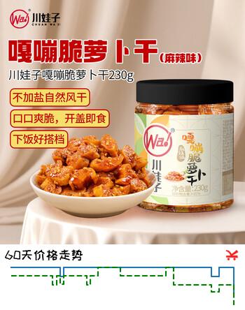 川娃子麻辣香脆萝卜咸菜下饭菜 拌饭拌面泡咸菜酱腌菜 嘎嘣脆萝卜干230g