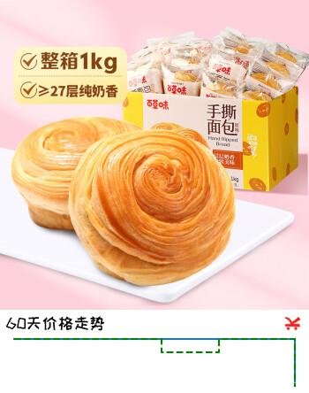 百草味手撕面包1000g/箱早餐小面包代餐整箱量贩休闲食品办公室零食