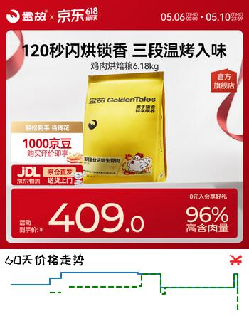 金故烘焙生骨肉高蛋白全价猫粮鸡肉味6.18kg【渠道专属新品】