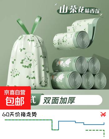 【新人专享】山茶花抽绳垃圾袋家用大号加厚手提式厨房 山茶花垃圾袋30抽1卷
