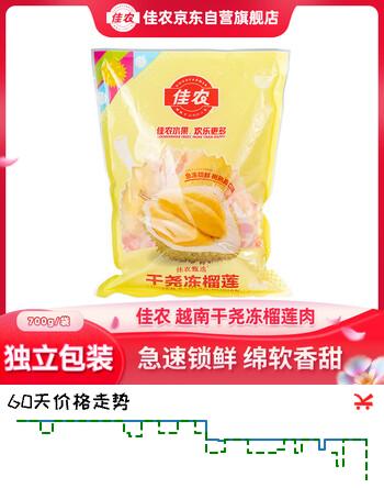 佳农越南冷冻干尧榴莲肉 净重700g/袋 独立包装 生鲜新鲜水果礼盒
