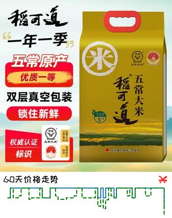稻可道五常大米10斤 东北大米 当季新米