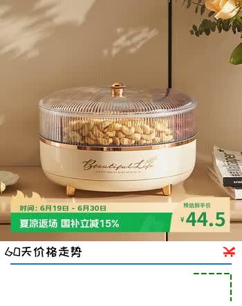范爷家轻奢干果零食收纳盒双层可旋转密封防潮分区家用客厅糖果筐大容量