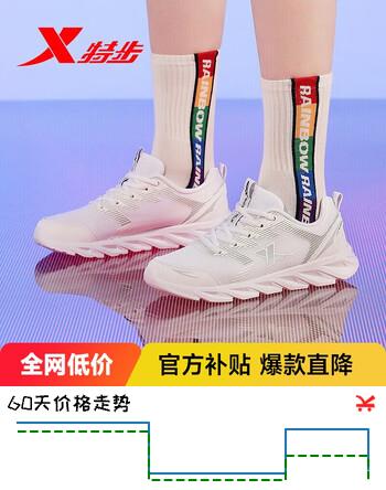 特步运动鞋跑鞋冬季网面透气轻便跑步鞋女鞋休闲鞋子白色