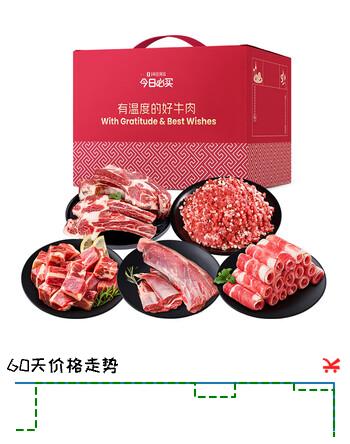 澳大婶今日必买 原切牛肉礼盒净重10斤装 牛腩牛腱子肥牛卷牛肉馅牛肋排