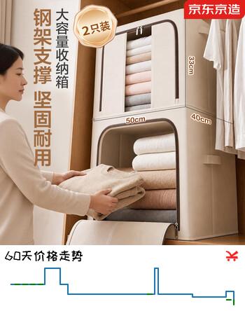 京东京造布艺收纳箱玩具衣服整理箱衣柜百纳箱大号加厚牛津布 66L2只装