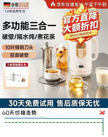【4折】GUGE德国GUGE轻音破壁机家用蒸煮炖一体多功能全自动免煮 五谷杂粮 非 静音小型料理机破壁机 GB649白https://u.jd.com/UDGiVLu----普遍有货 | 下1件最优到手单价：799 -> 【359】