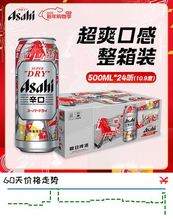 Asahi朝日超爽生啤酒 500ml*24听 10.9度 整箱装京东自营年货送礼