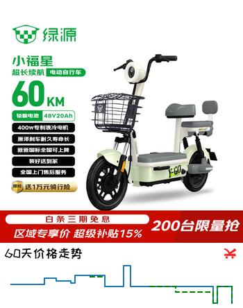 【6折】绿源（Luyuan）电动自行车小福星电动电瓶车60KM超长续航电瓶车全国可上牌通勤代步电动车液冷电机 绿色https://u.jd.com/9DUqFLf----部分有货 | 下1件最优到手单价：1529.15 -> 【999】