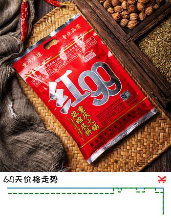 红99 火锅底料400g重庆红九九牛油火锅底料麻辣烫钵钵鸡冒菜浓缩调料