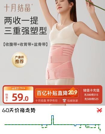 十月结晶产后收腹带产妇塑身束缚带顺产剖腹产收腹带+收胃带+盆骨带 XXL码