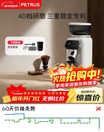 柏翠（petrus）全自动电动磨豆机家用小型意式咖啡研磨机PE3788  新年礼物