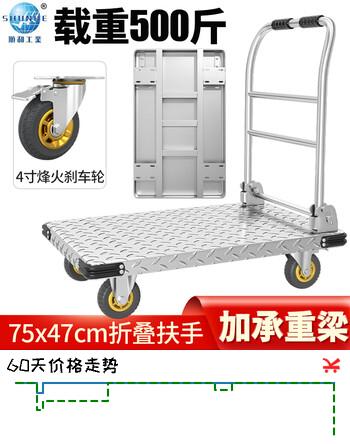 顺和钢板平板平小推车 四角防撞加固手推车 折叠拖车75*47承500斤FW-8