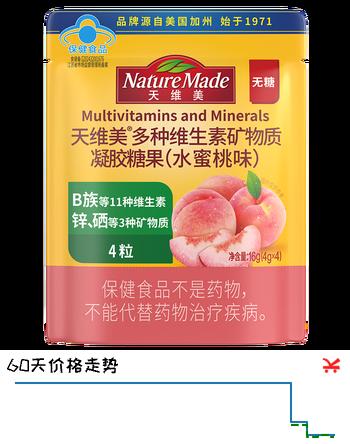 Nature Made天维美多种维生素矿物质夹心软糖蜜桃味4粒成人VB无糖无碘