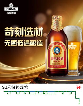 青岛啤酒（TsingTao）金质小棕金啤酒 296ml*24瓶 整箱装
