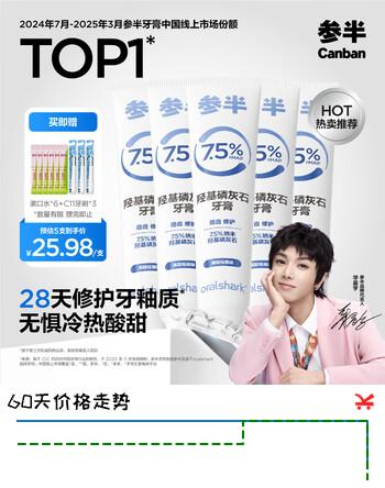 羟基磷灰石牙膏专业修护美白亮白牙齿修复抗敏含氟100g*5