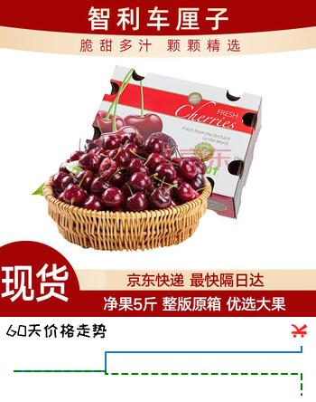 源头直采智利车厘子原箱 厘想橙功年货礼盒装 新鲜樱桃水果 5斤(净重) 尝鲜果（J）级