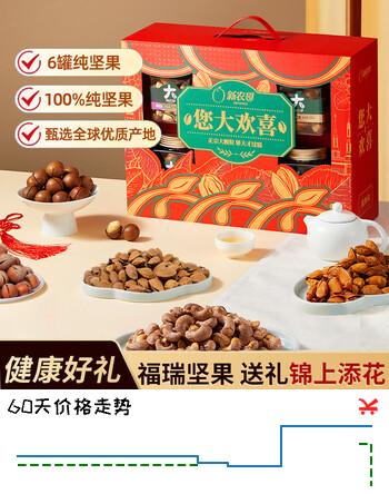 新农哥您大欢喜纯坚果礼盒920g混合坚果春节年货健康零食礼盒