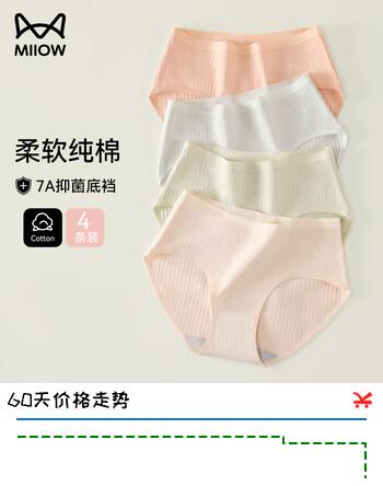 猫人女士内裤女中高腰短裤7a抗菌纯棉加长底裆舒适透气女生三角底裤衩