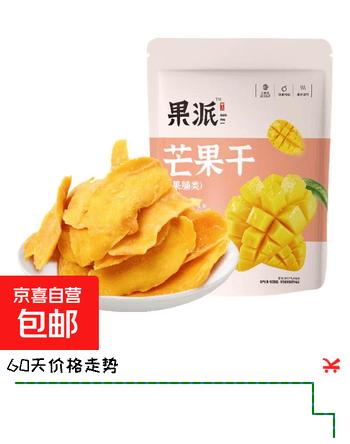 酸甜芒果干中小片500g一斤东南亚果脯水果干蜜饯休闲零食 中小片芒果干500g一斤